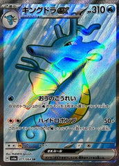ポケモンカードゲーム キングドラ 61riqW7OKhL._UF350,350_QL50_.jpg