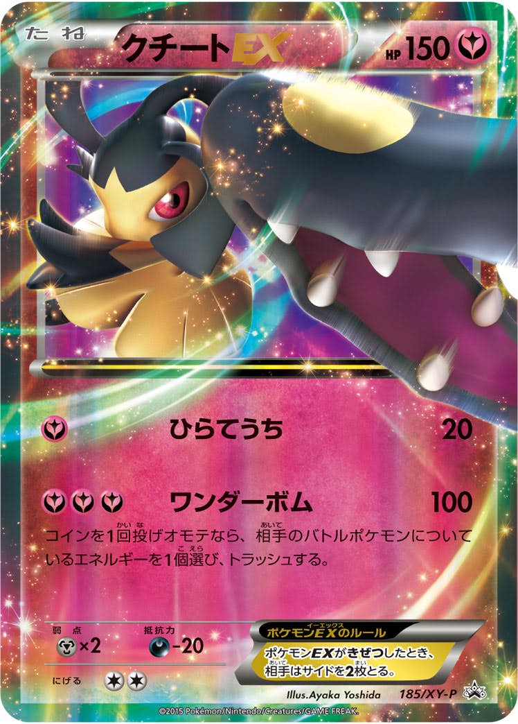 クチート 商品一覧（ポケモンカード） – トレカ（TCG）通販・買取なら