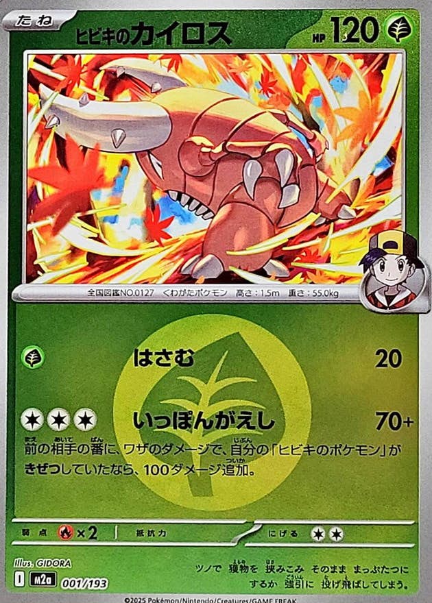 カイロス 商品一覧（ポケモンカード） – トレカ（TCG）通販・買取なら