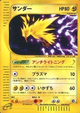 ポケモンカード サンダーex フリーザーex ファイヤーex ファイヤーexとフリーザーexとサンダーexを採用した究極のデッキ
