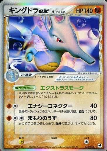 キングドラ 商品一覧（ポケモンカード） – トレカ（TCG）通販
