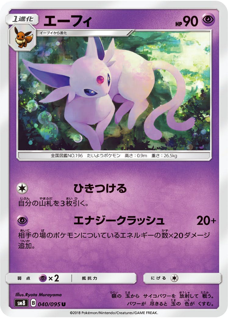 拡張パック「超爆インパクト」のポケモンカード商品一覧 – トレカ（TCG
