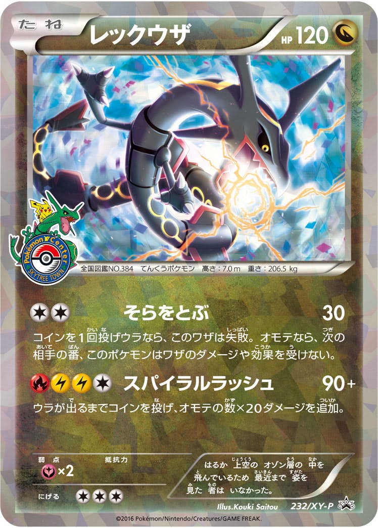 ポケモン - ポケモンカード　レックウザV SA/キバナ SR2枚セット レックウザV(SA)【SR】{076/067}