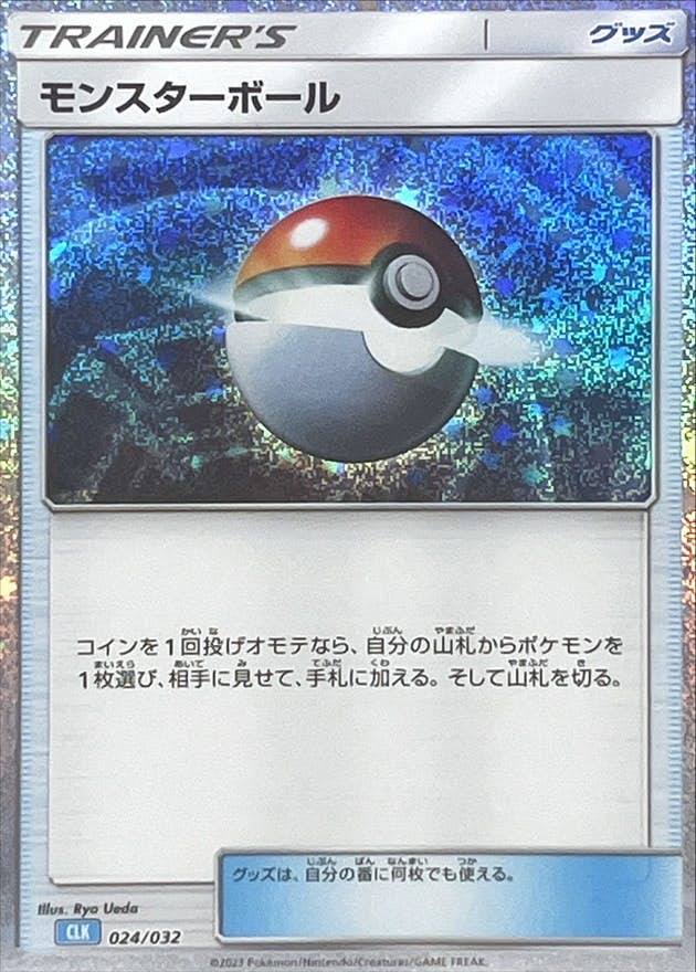 ポ*所様 ポケモンカード Classic 新品未開封】ポケモンカードclassic