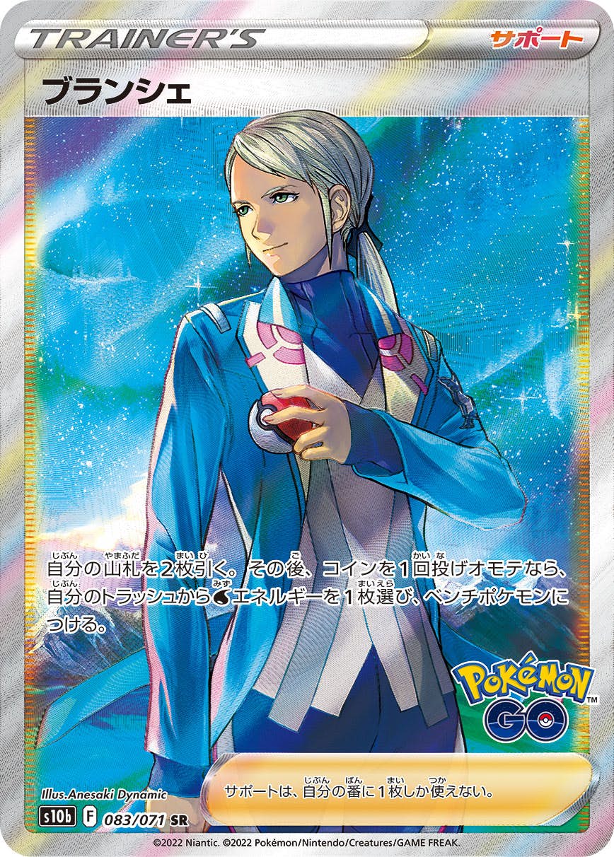強化拡張パック「Pokemon Go」のポケモンカード商品一覧 – トレカ（TCG