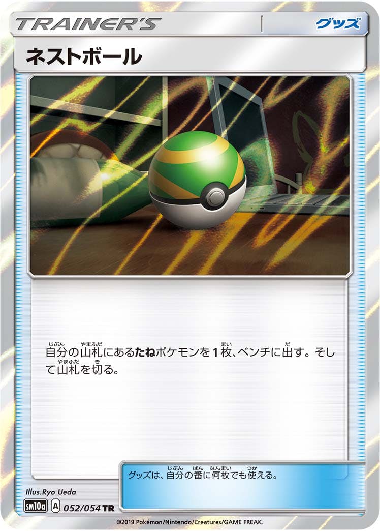 ポケモンカード　トレーナーズレア　tr 43枚セット ポケカ】TR(トレーナーズレア)とは？｜カードの仕様や封入されていた