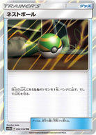 ネストボール TR (052/054) [SM10A]