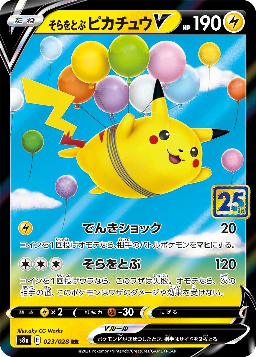 ピカチュウ トレーディングカード 5枚セット Amazon.co.jp: ポケットモンスター トレーディングカードゲーム
