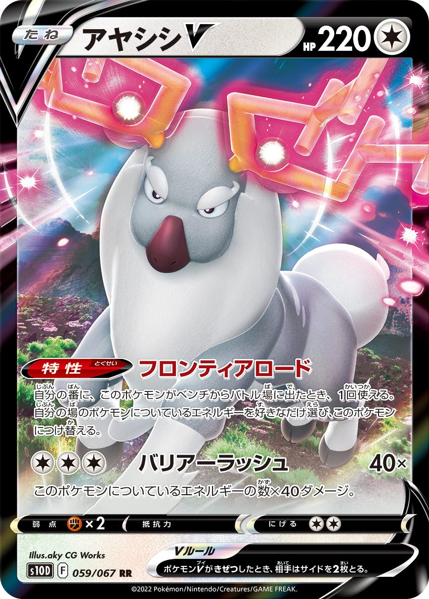 商品 – ページ 9 – トレカ（TCG）通販・買取ならトレカキングダム