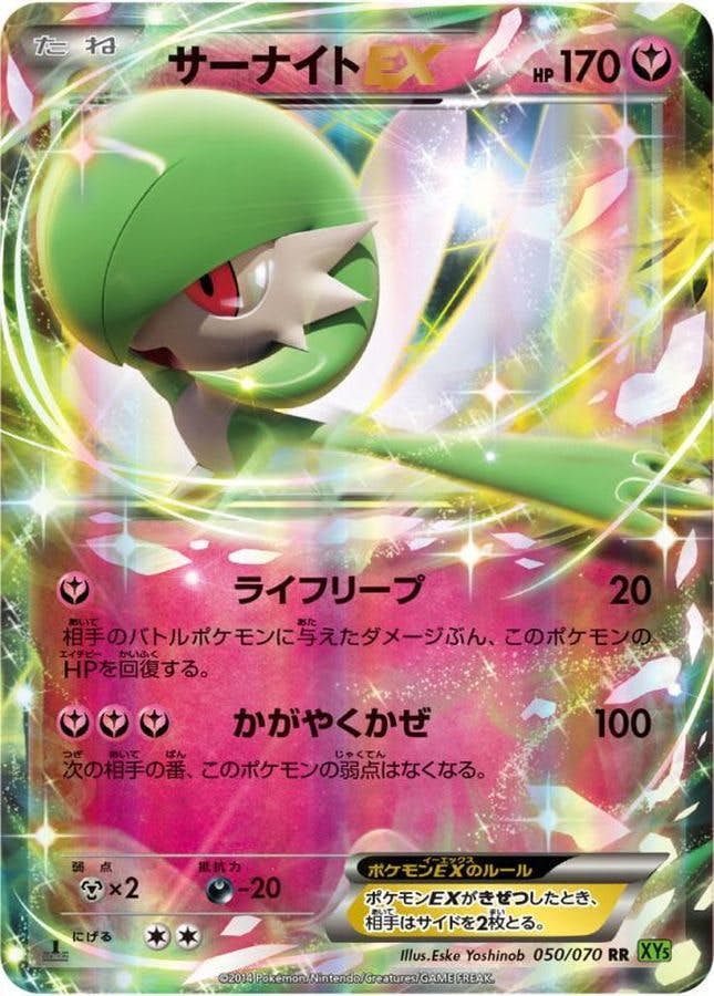 サーナイト ex rr商品一覧（ポケモンカード） – トレカ（TCG）通販