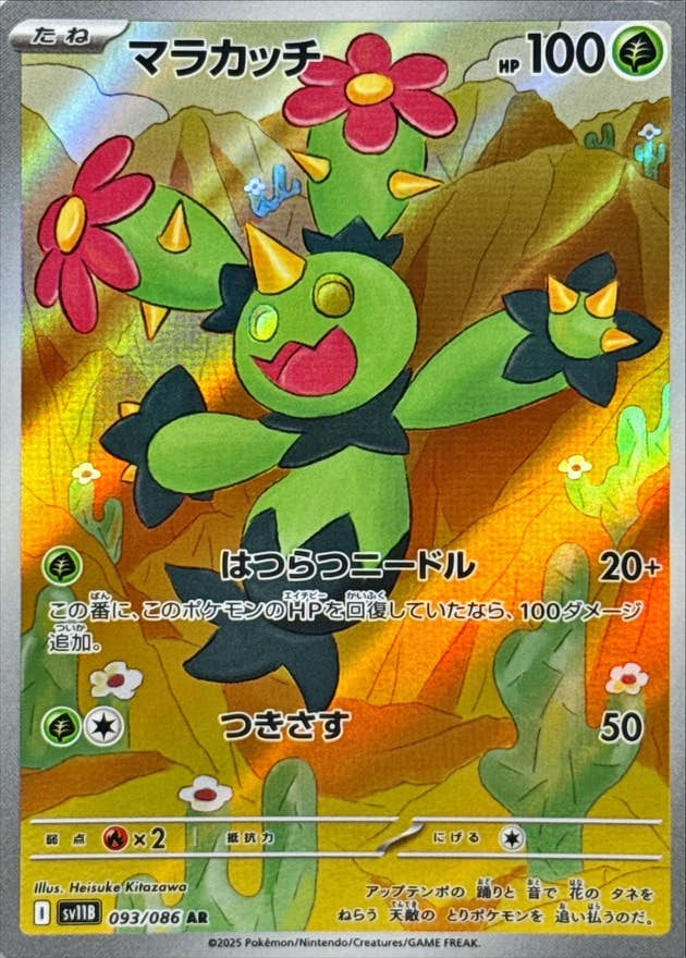 ポケモンカードar1hr1sr3枚 ポケモンカードRR3枚 AR1枚｜Yahoo!フリマ（旧PayPayフリマ）