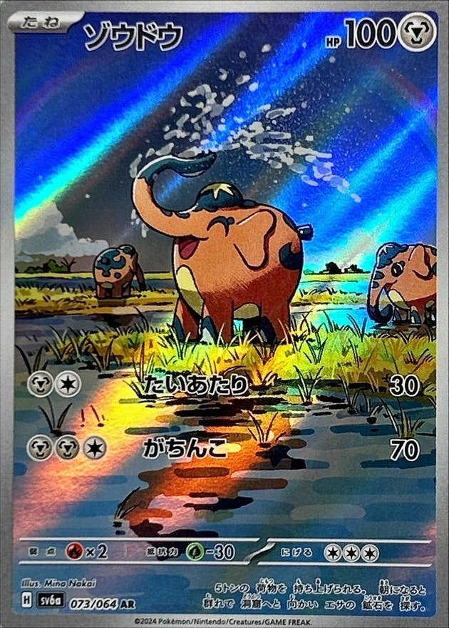 コジオ.ゾウドウ.カクレオン.PSA10 ポケカ Pokemon SV Black Star Promo Koraidon 014 AGS Gem-MT 10 FA