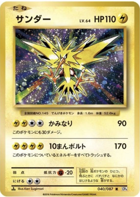 トイザらス プロモ ファイヤー フリーザー サンダー 3枚セット