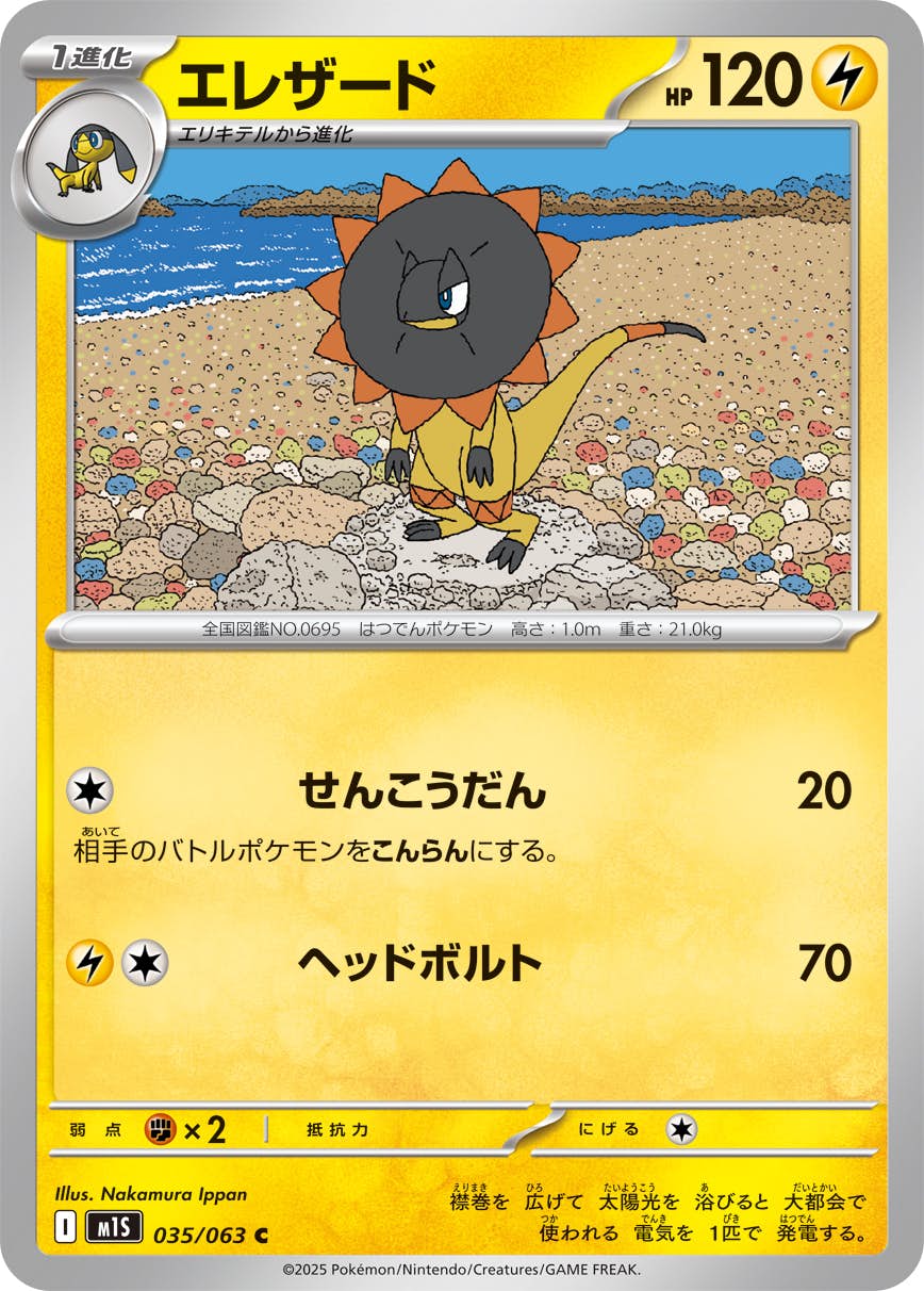 エレザード 商品一覧（ポケモンカード） – トレカ（TCG）通販・買取