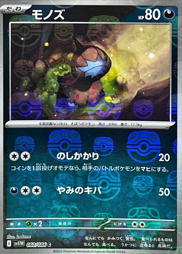 ポケカ ブイズ マスターボールミラー まとめ売り 7枚 被りなし ポケカ ブイズ マスターボールミラー まとめ売り 7枚 被りなし