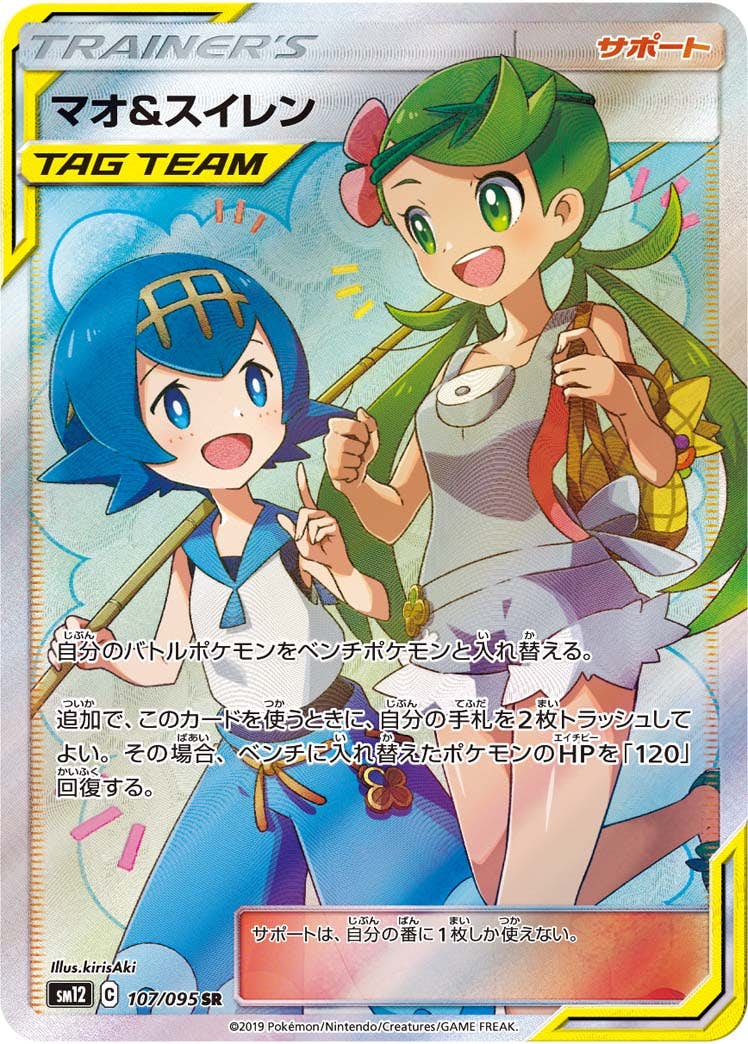 ポケモンカードゲーム/SR/サン＆ムーン　拡張パック　オルタージェネシス　100/095[SR]：【ランクB】(キラ)アルセウス＆ディアルガ＆パルキアGX アルセウス&ディアルガ&パルキアGX SA (SR) {100/095} [SM12