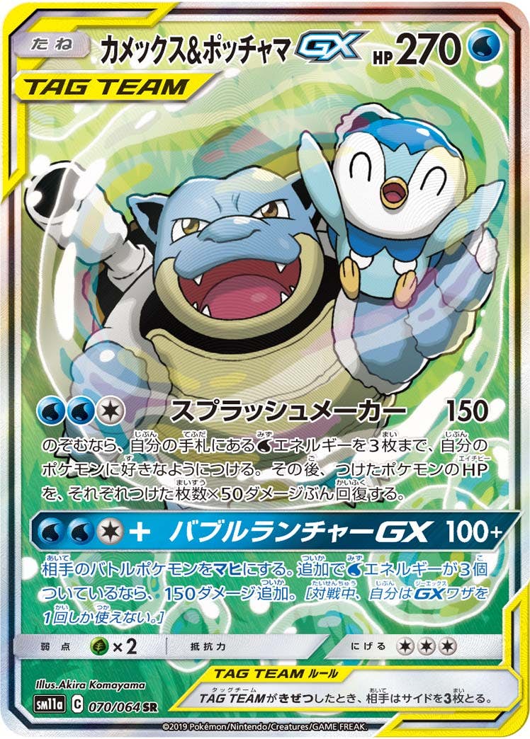 ポッチャマ 商品一覧（ポケモンカード） – トレカ（TCG）通販・買取