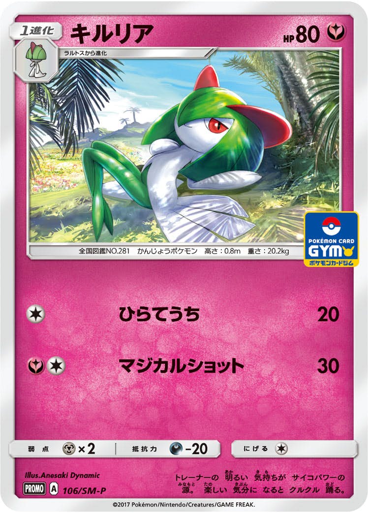 ポケモンカード（新着順） – ページ 12 – トレカ（TCG）通販・買取なら