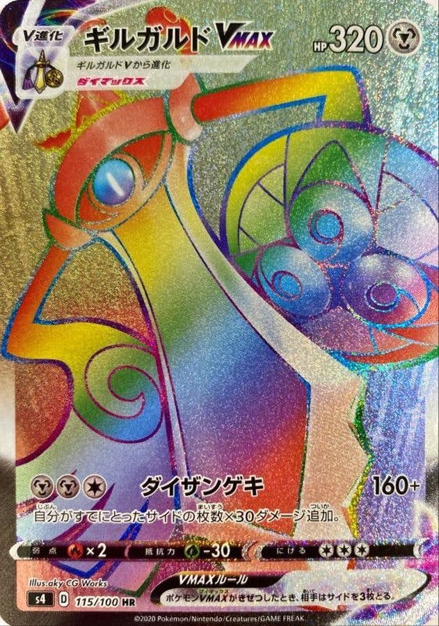 ギルガルド v商品一覧（ポケモンカード） – トレカ（TCG）通販・買取