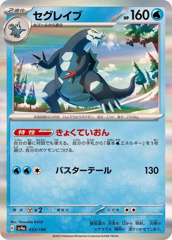 ポケモンのポケモンカード商品一覧 – ページ 245 – トレカ（TCG）通販