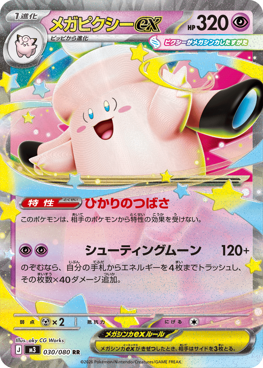 ピクシー 【PSA10】ピクシー【Classic】ポケモンカード 商品一覧