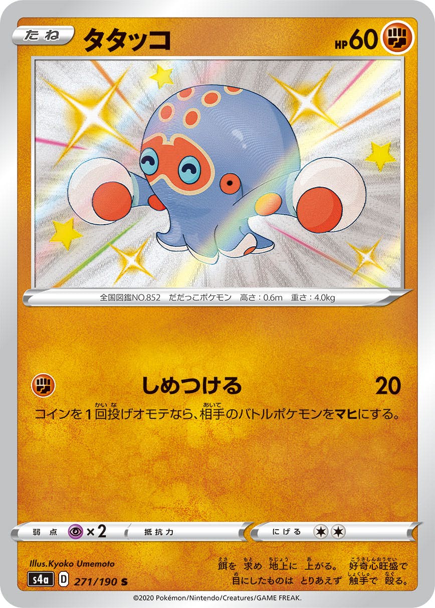 拡張パック「パラダイムトリガー」のポケモンカード商品一覧 – トレカ