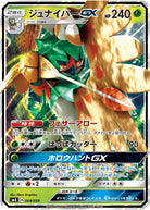 ジュナイパーGX(004/059) [SMA]