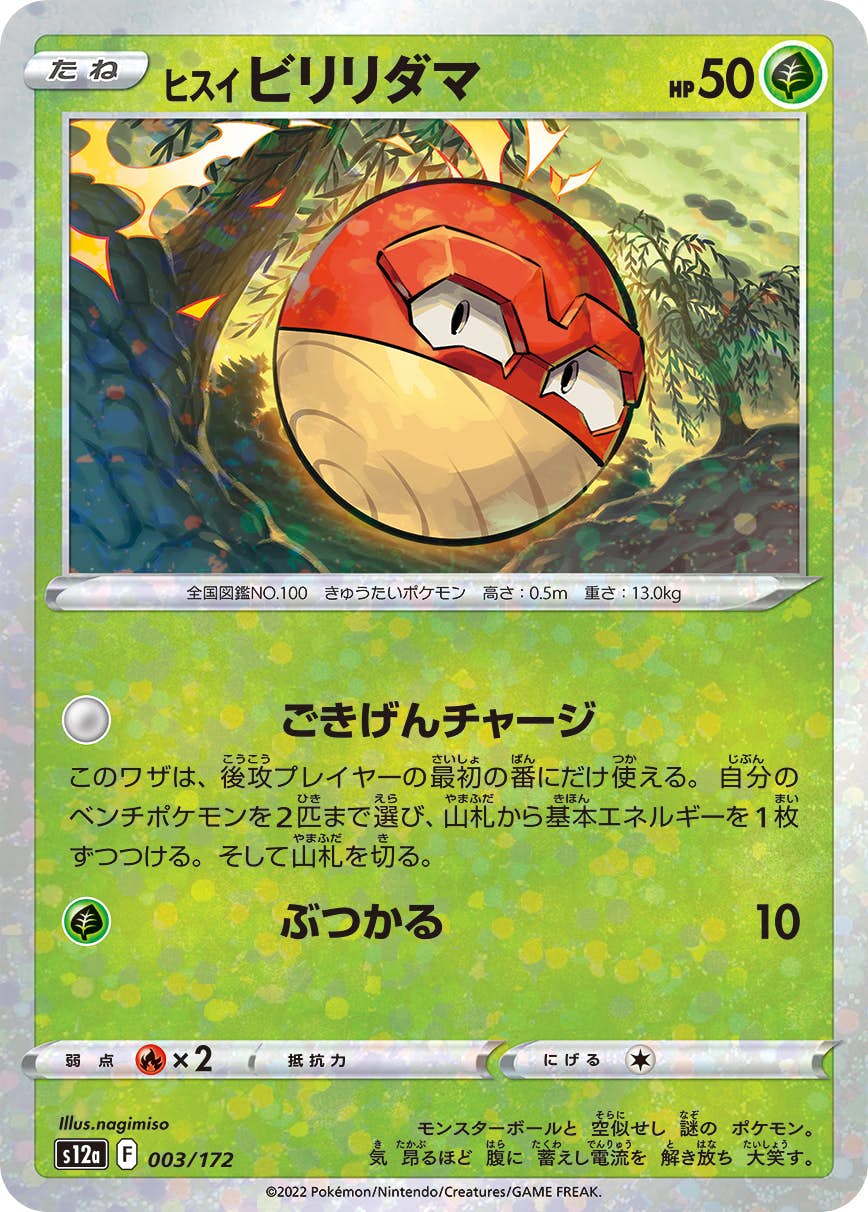 ハイクラスパック 「VSTARユニバース」のポケモンカード商品一覧 ハイクラスパック 「VSTARユニバース」のポケモンカード商品一覧