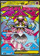 メガディアンシーex MA (227/193) [M2a] 