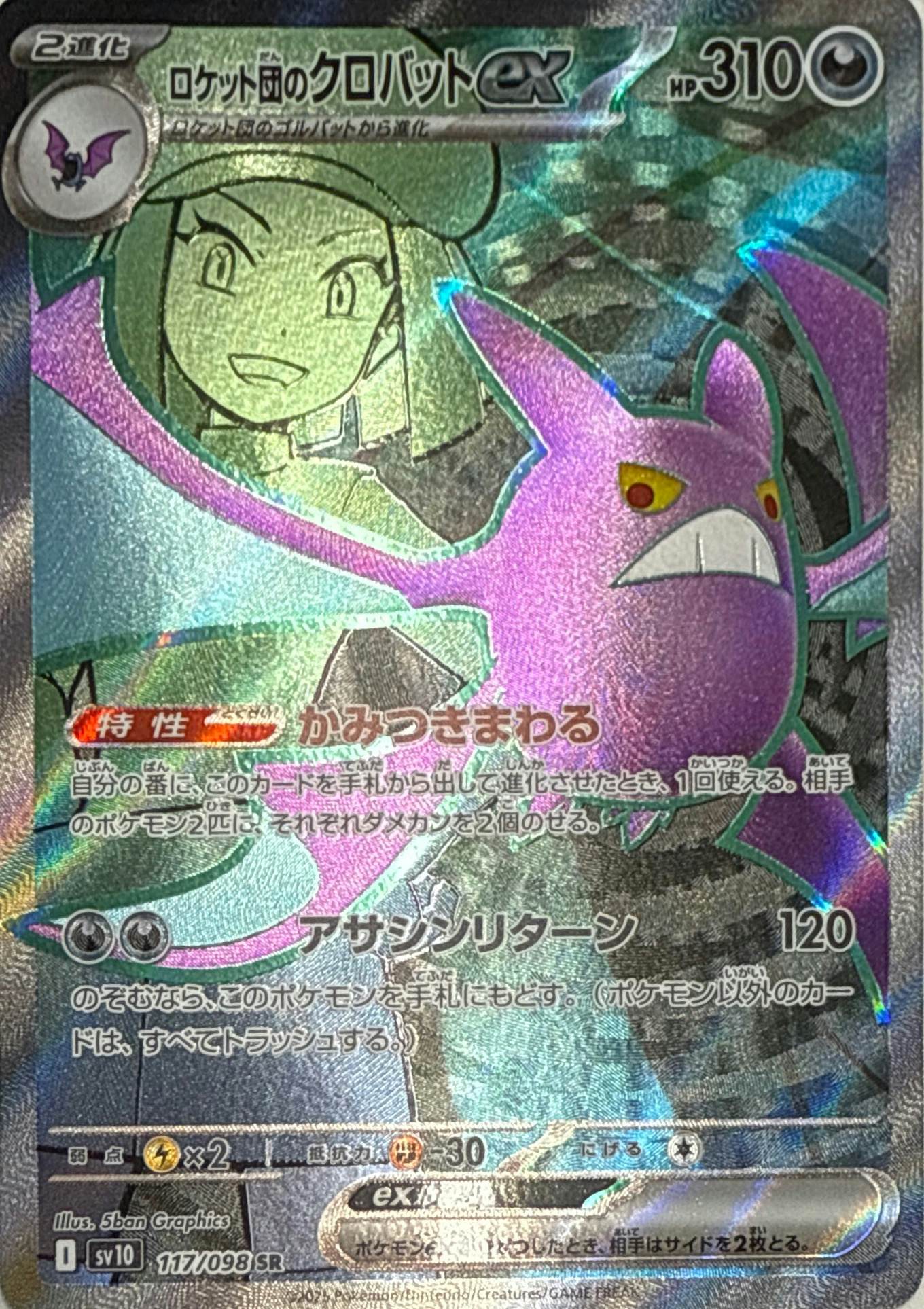 ポケモンカード（新着順） – ページ 259 – トレカ（TCG）通販