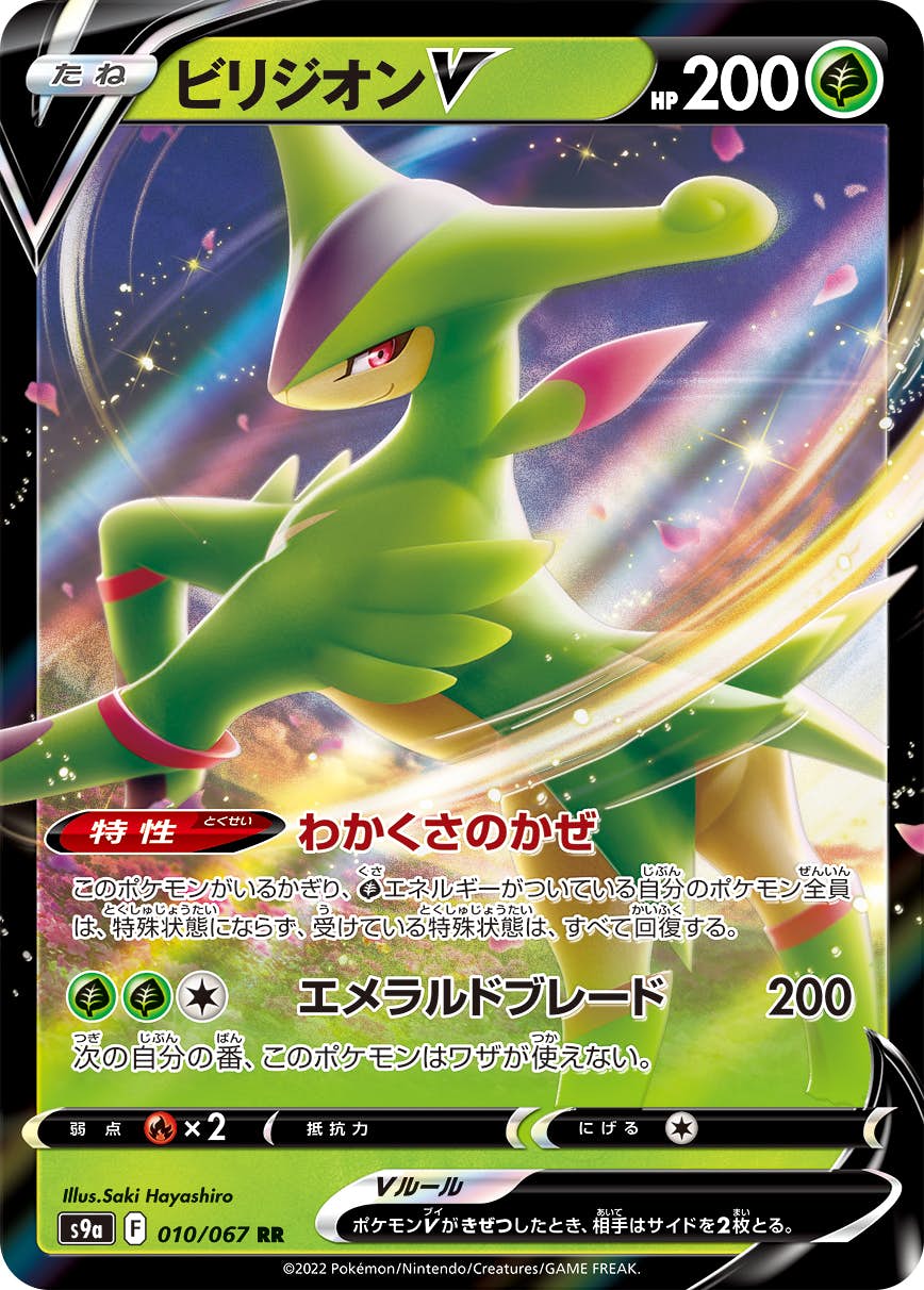 ポケモンカード通常レアリティ – ページ 285 – トレカ（TCG