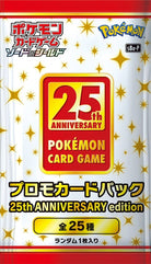 プロモカードパック 25th ANNIVERSARY edition(未開封)(-/-) [S8A-P] ※未開封品