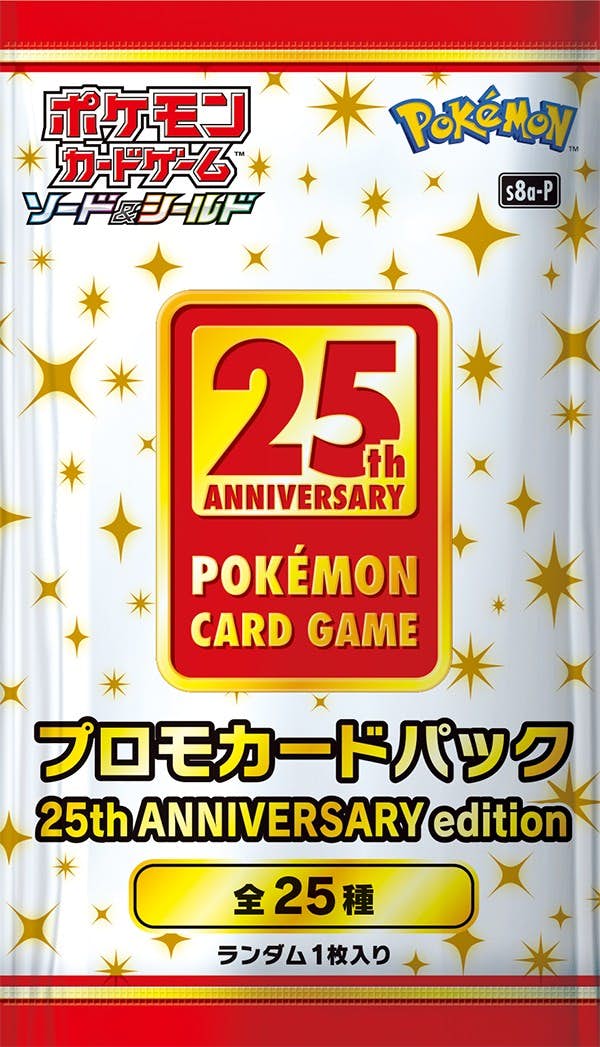 プロモカードパック 25th ANNIVERSARY edition(未開封)(-/-) [S8A-P] ※未開封品