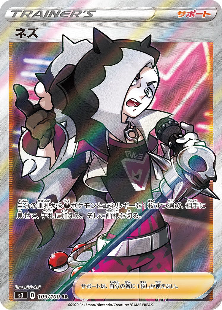 ポケモン - スズネ　SR PSA10鑑定済〕スズナ【SR】{113/098}