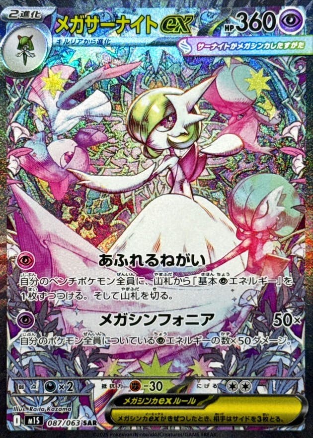 サーナイトsar PSA10】メガサーナイトex SAR 087/063の通販 magi公式アカウント