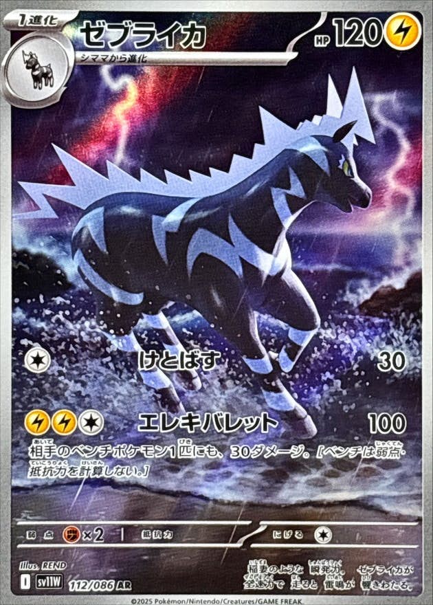 ホワイトフレア　ブラックフレア　AR　17枚セット 楽天市場】ホワイトフレア ポケモンカードの通販