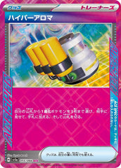 【状態A-】ハイパーアロマ ACE (055/066) [sv5a]