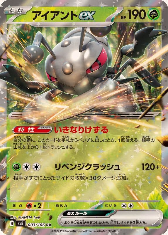 アイアント 商品一覧（ポケモンカード） – トレカ（TCG）通販・買取