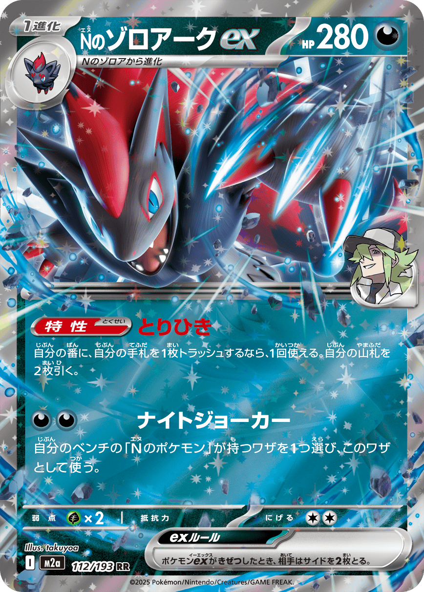 ゾロア 商品一覧（ポケモンカード） – トレカ（TCG）通販・買取なら