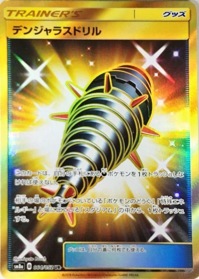 全商品一覧 – ページ 503 – トレカ（TCG）通販・買取ならトレカ
