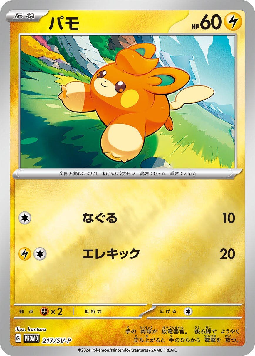 P – ページ 3 – トレカ（TCG）通販・買取ならトレカキングダム