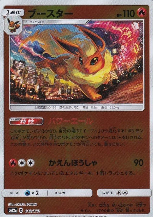 全商品一覧 – ページ 552 – トレカ（TCG）通販・買取ならトレカキングダム