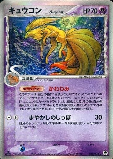 ARS9 メガニウム デルタ種 δ アンリミ さいはての攻防 拡張パック「さいはての攻防」 - カーナベル