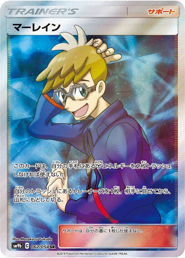 強化拡張パック「フルメタルウォール」のポケモンカード商品一覧 強化拡張パック「フルメタルウォール」のポケモンカード商品一覧