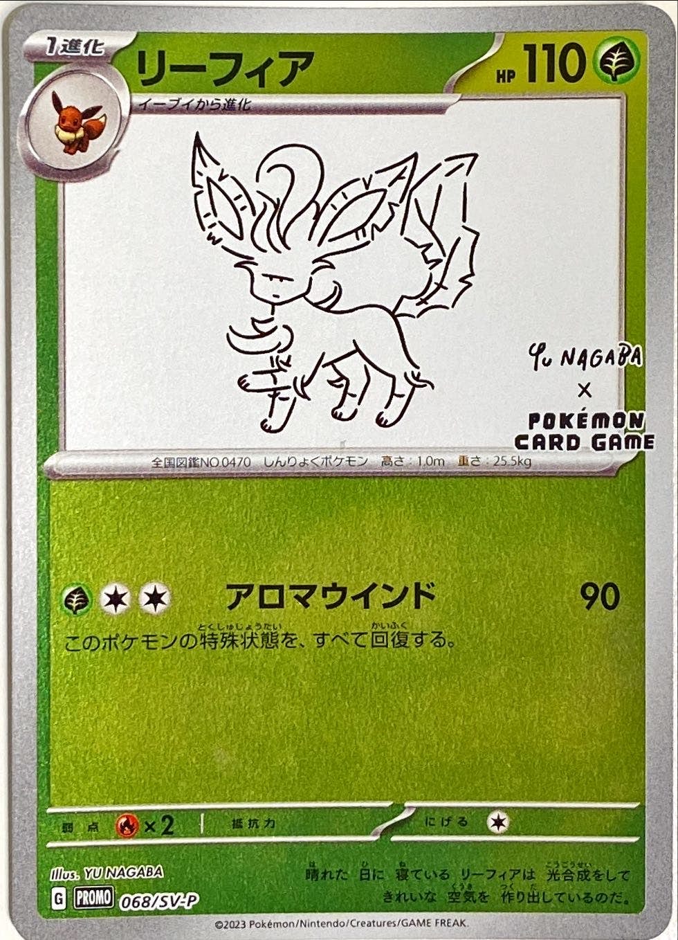 PROMO – ページ 2 – トレカ（TCG）通販・買取ならトレカキングダム