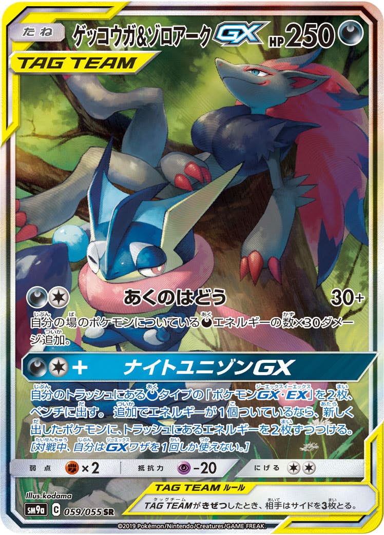 ブランドバッグ通販サイト ゾロア トレカ（TCG）通販・買取 – 商品一覧（ポケモンカード） ポケモンカードゲーム