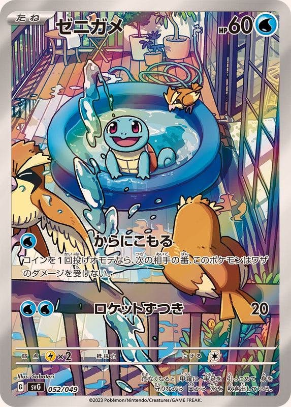 ポケモンカードAR 278種 コンプリート Complete
