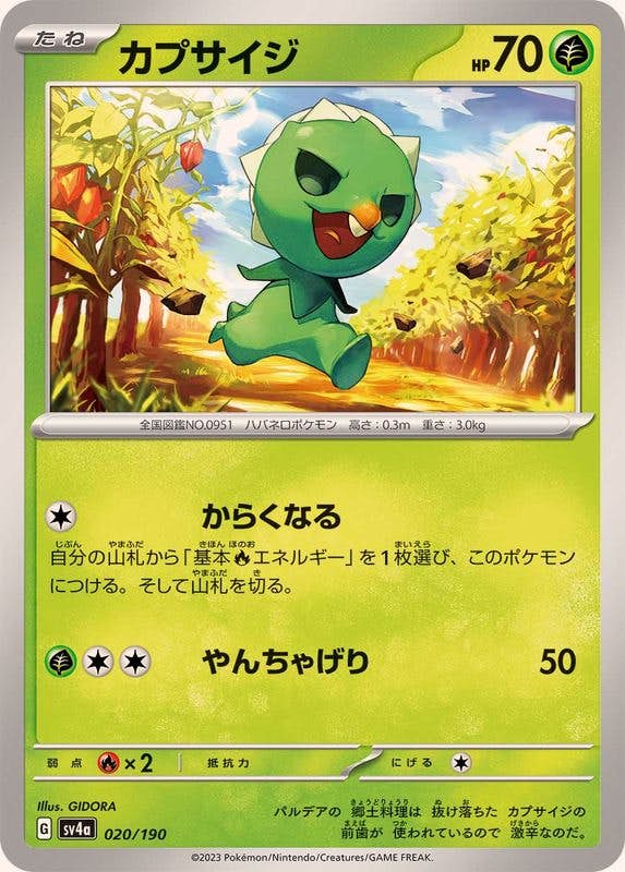 ポケモンカード – ページ 144 – トレカ（TCG）通販・買取ならトレカ