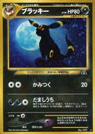 ブラッキーLV.40(旧裏面) ★ (-/-) [‐] 