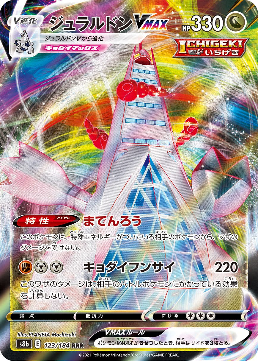 Amazon.co.jp: ポケモンカードゲーム SV2D 035/071 デカヌチャン